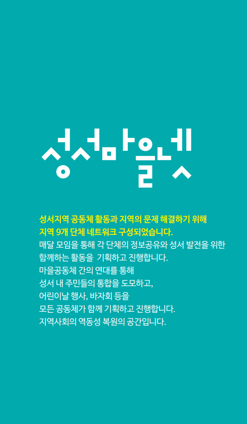 마을교육공동체사회적협동조합숲 이미지