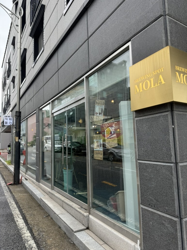 브루잉스팟몰라(Brewing Spot MOLA) 이미지