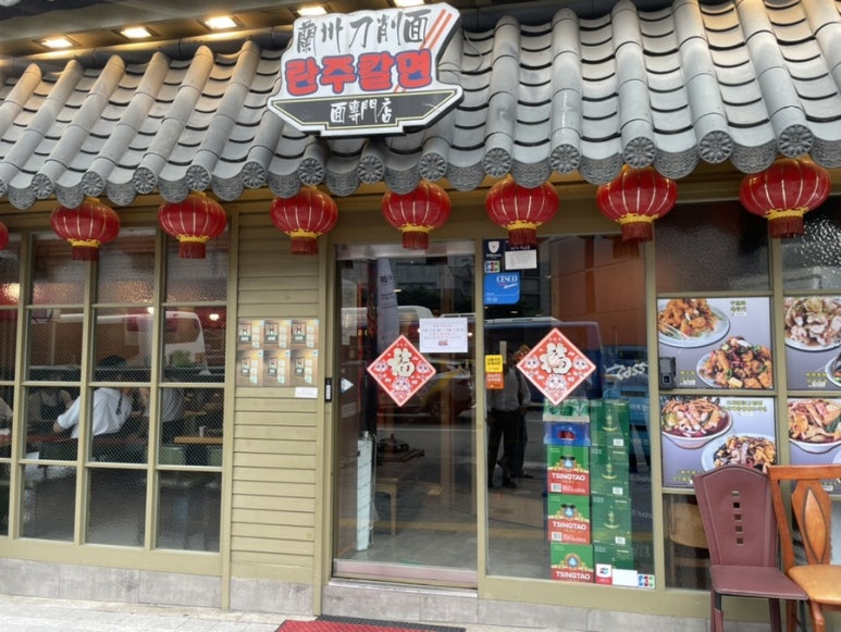 전통란주라면 이미지