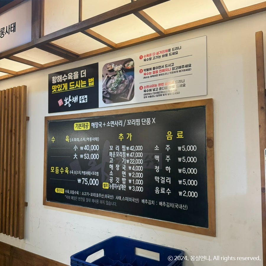황해수육만수점 이미지