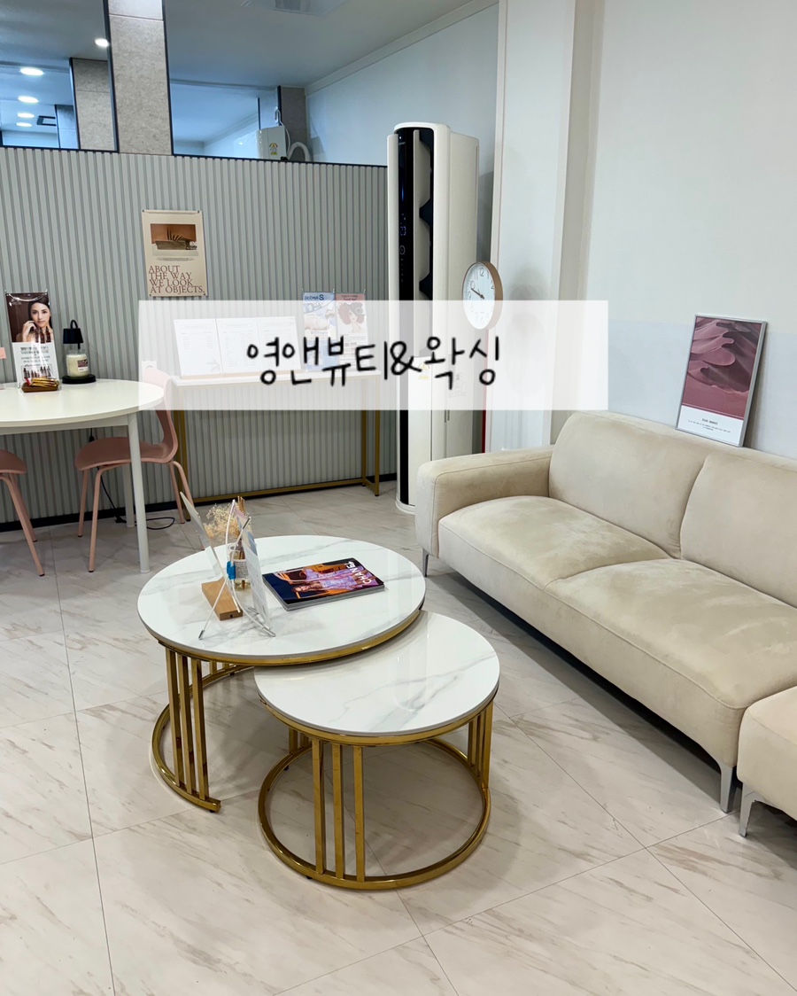 영앤뷰티 이미지