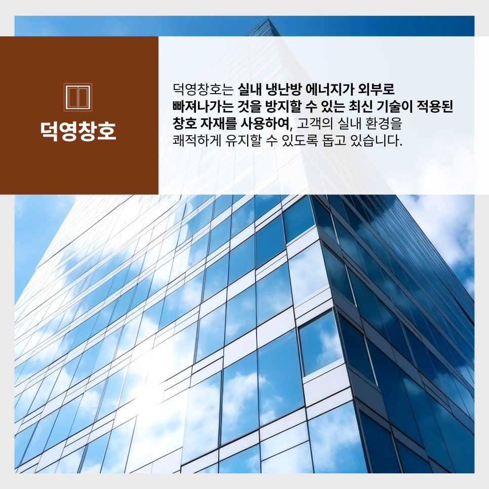 덕영에너지 이미지