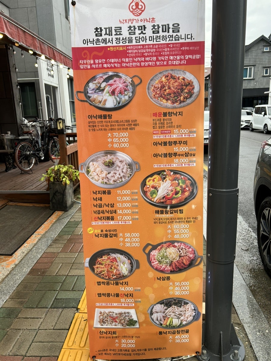 아낙촌평거점 이미지