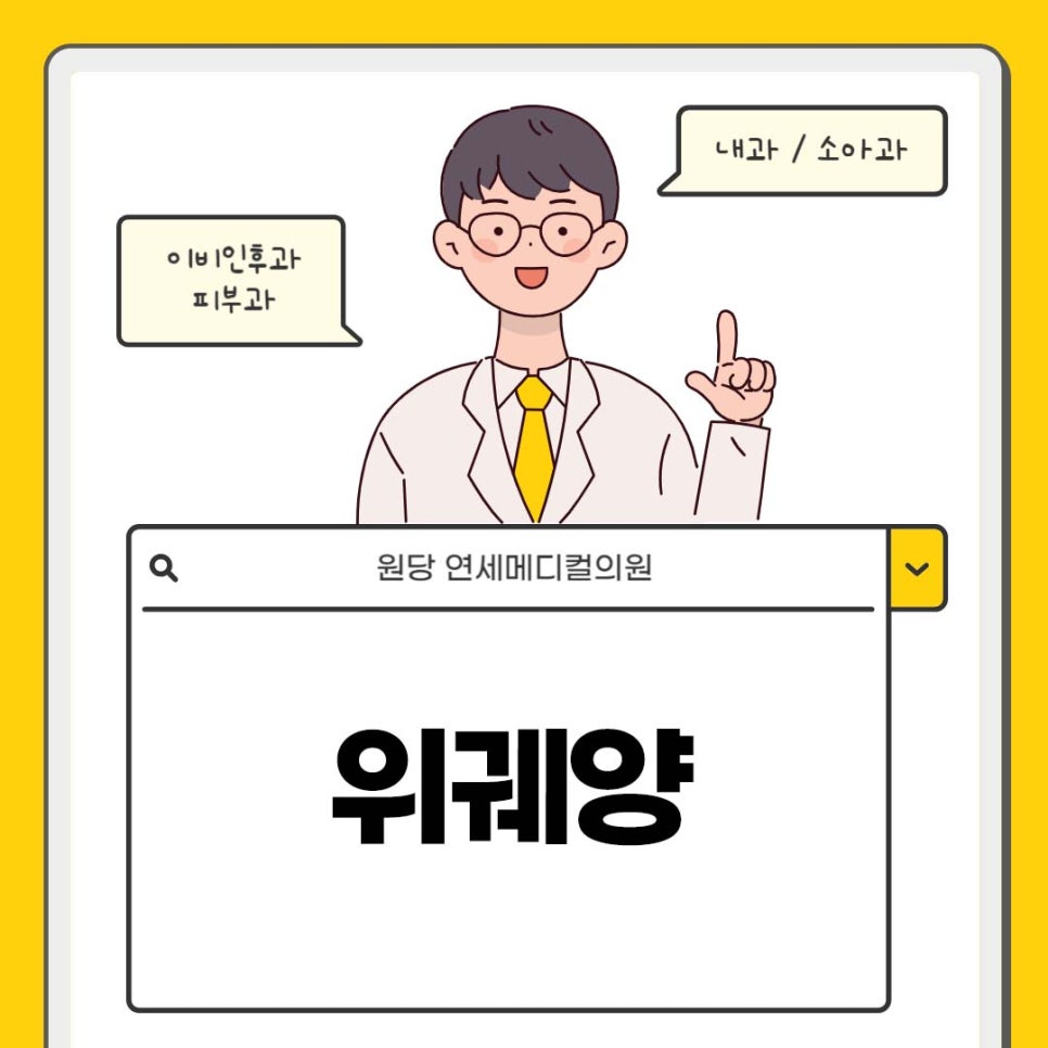 하나메디칼의원 이미지