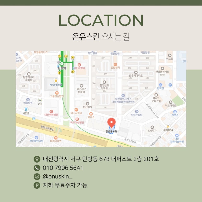 스킨온유 이미지