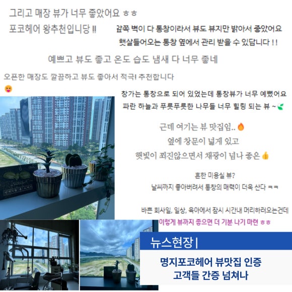 포코헤어(POCO HAIR) 이미지