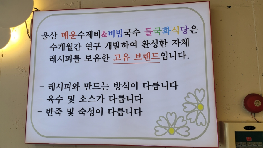 들국화포차 이미지