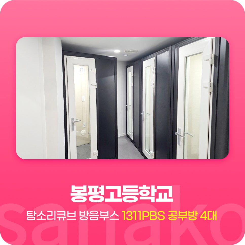 봉평고등학교 이미지