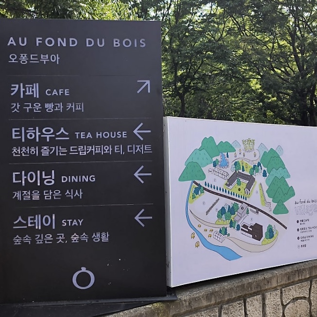 오퐁드부아티하우스 이미지