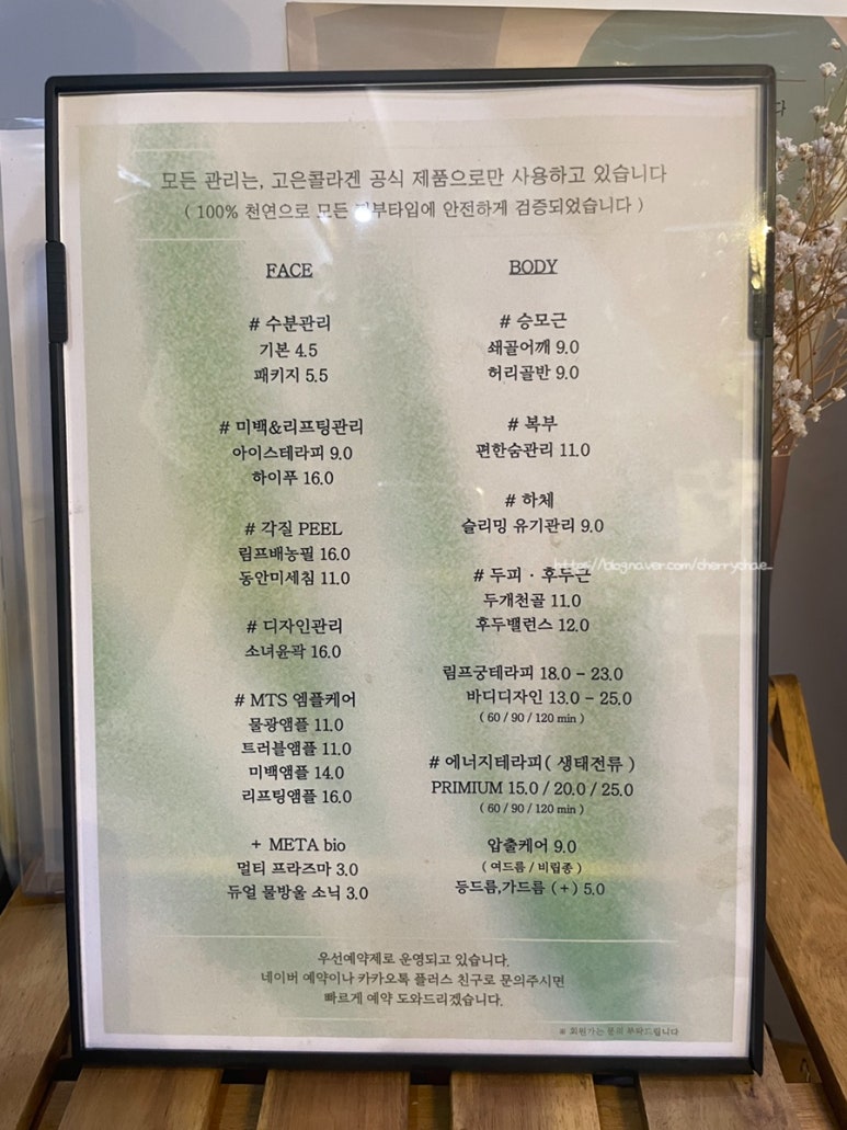 고은바디케어 이미지