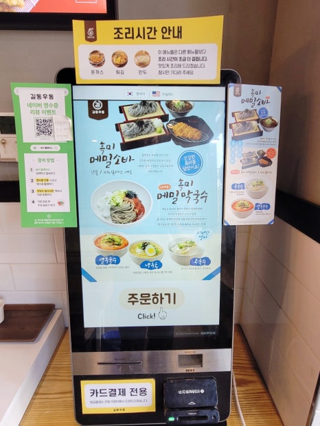 길동우동거여마천점 이미지