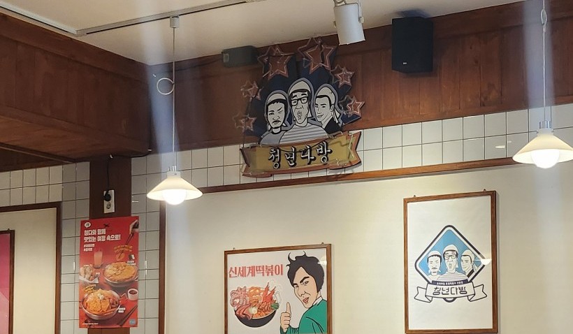 포천다방 이미지