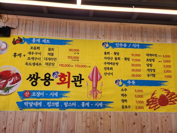 쌍용회관 이미지