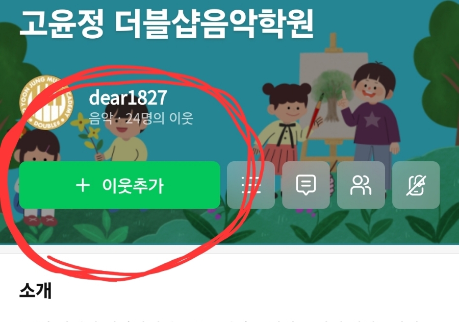 샾음악학원 이미지