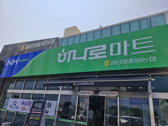 마실마트 이미지