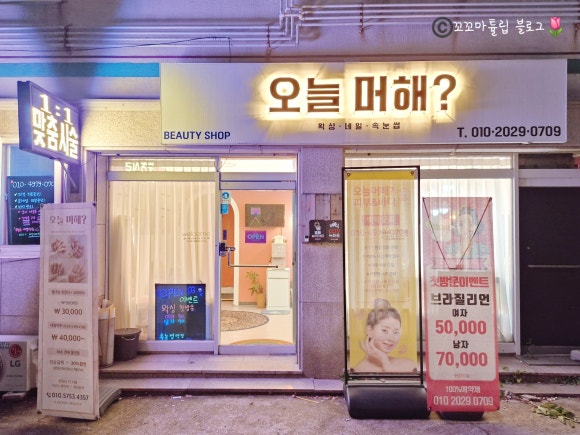 네일머해 이미지