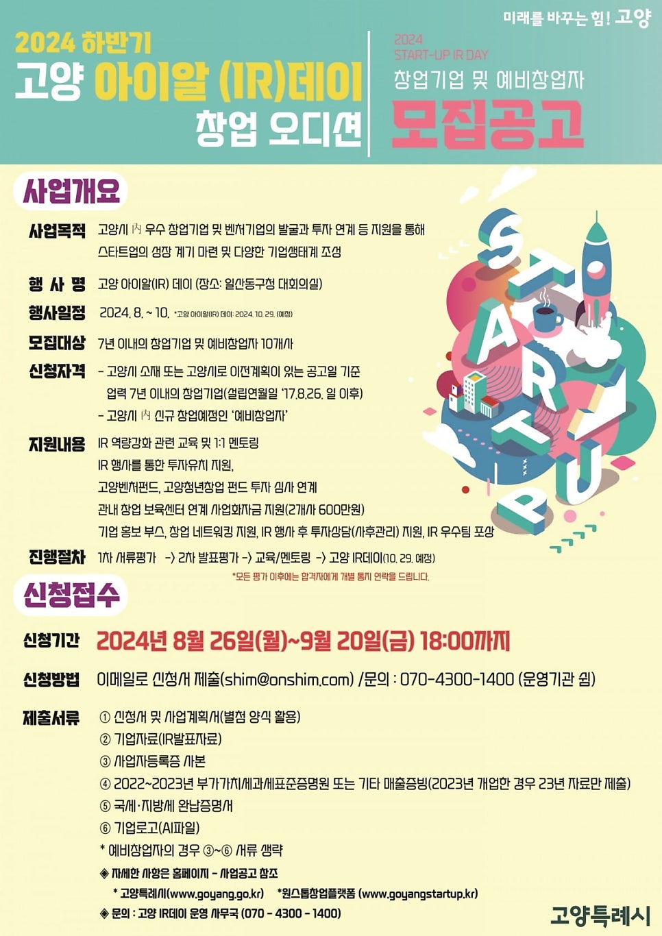 아이알(IR) 이미지