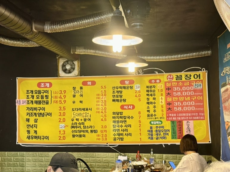 소래포구회 이모네조개구이 이미지