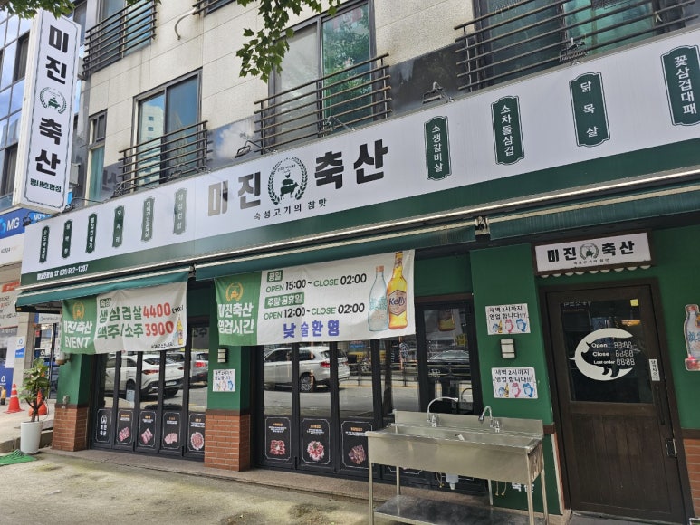 더블축산 이미지