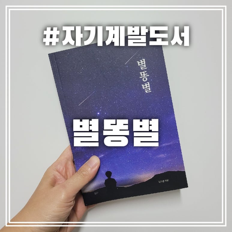 별담다 이미지