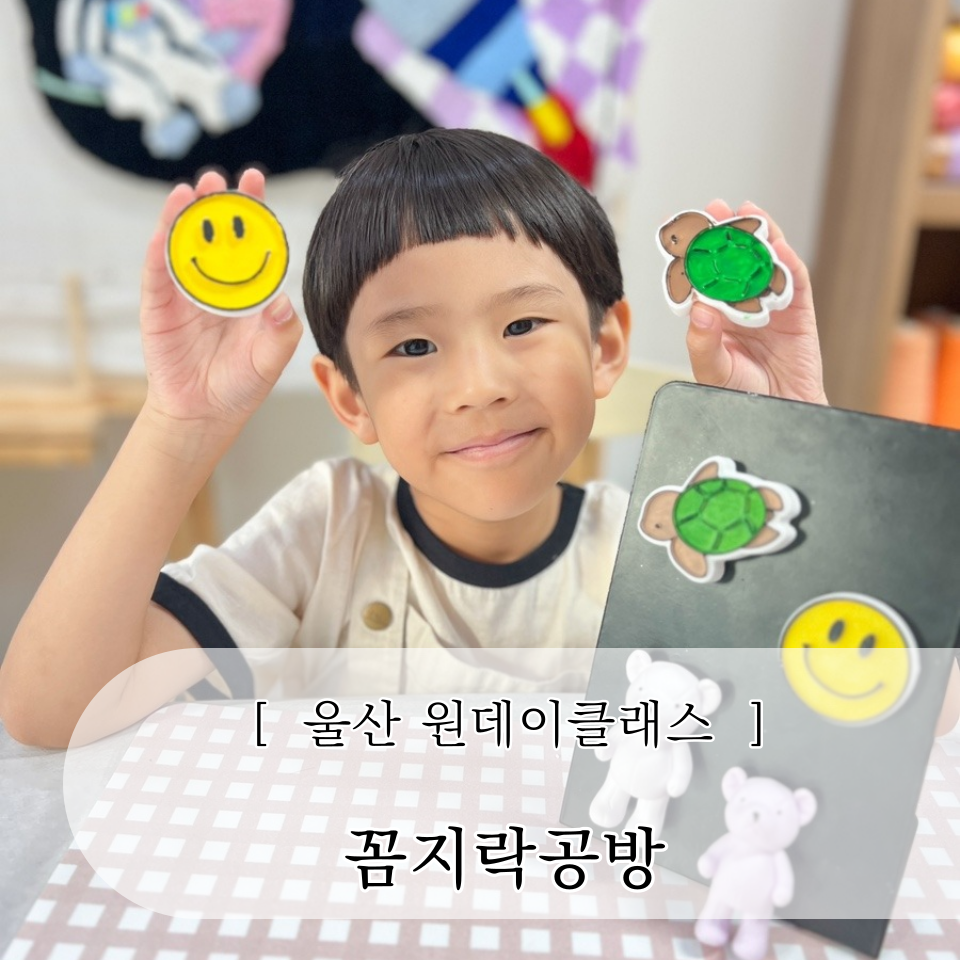 꼼지락데이 이미지