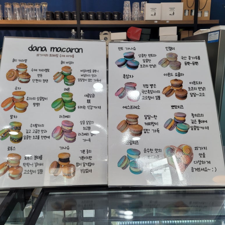 다나커피 앤 마카롱 이미지