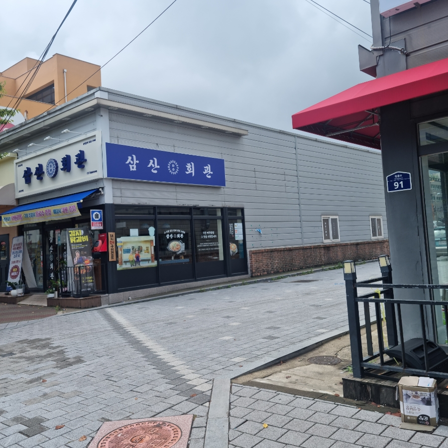 오봉집포항문덕점 이미지