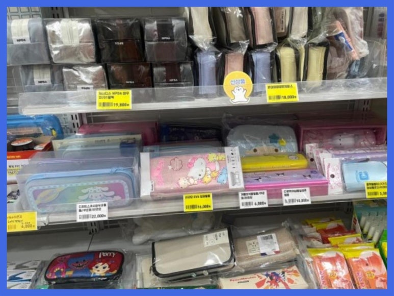 문구야놀자포레스티아점 이미지