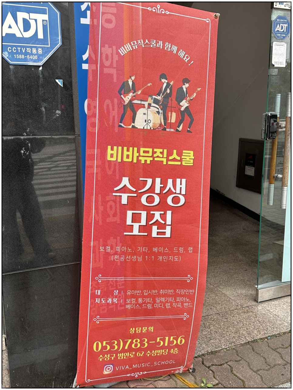 비바음악학원 이미지