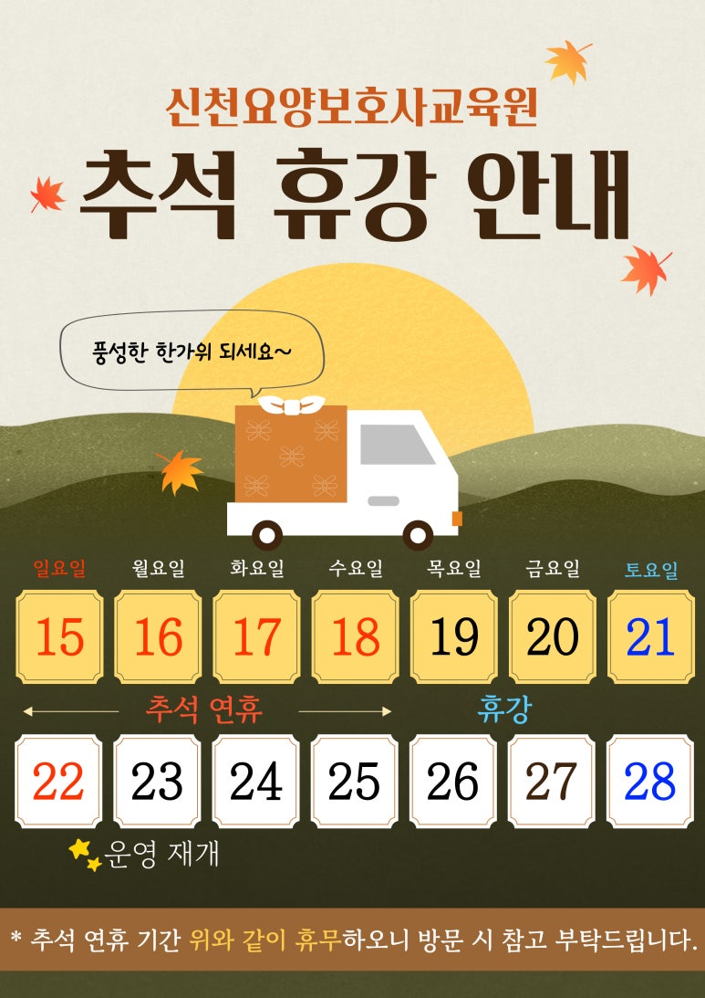 신천요양보호사교육원 이미지