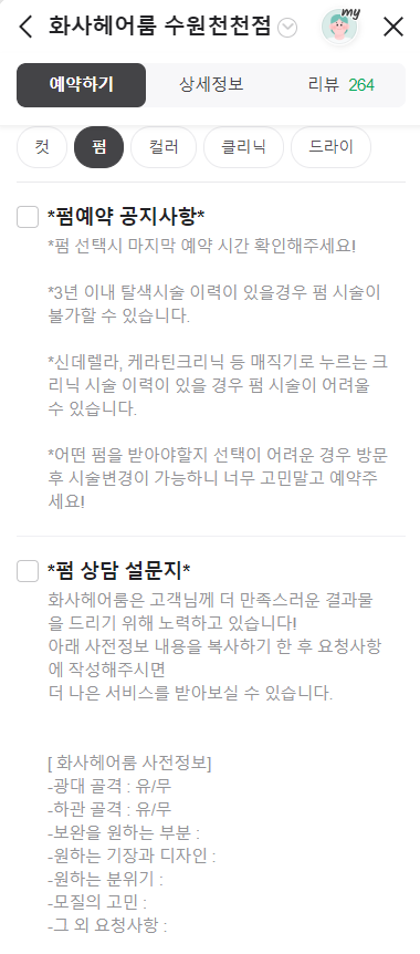 화사헤어 이미지
