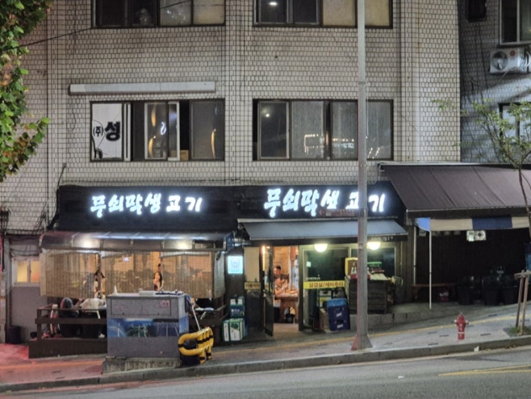 팔각정생고기 이미지