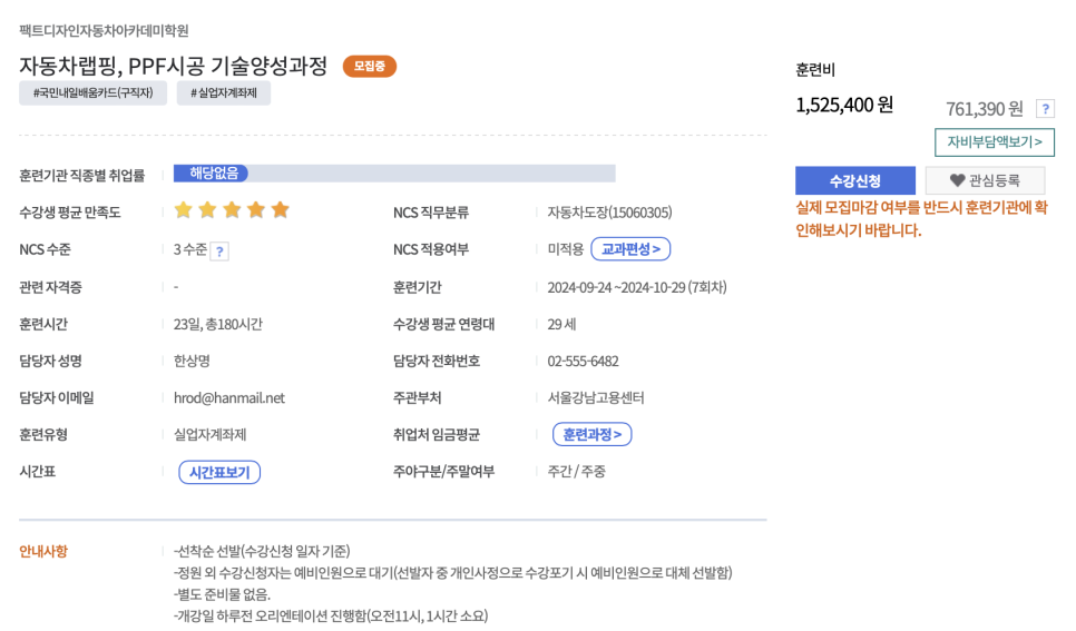 팩트디자인자동차아카데미 이미지