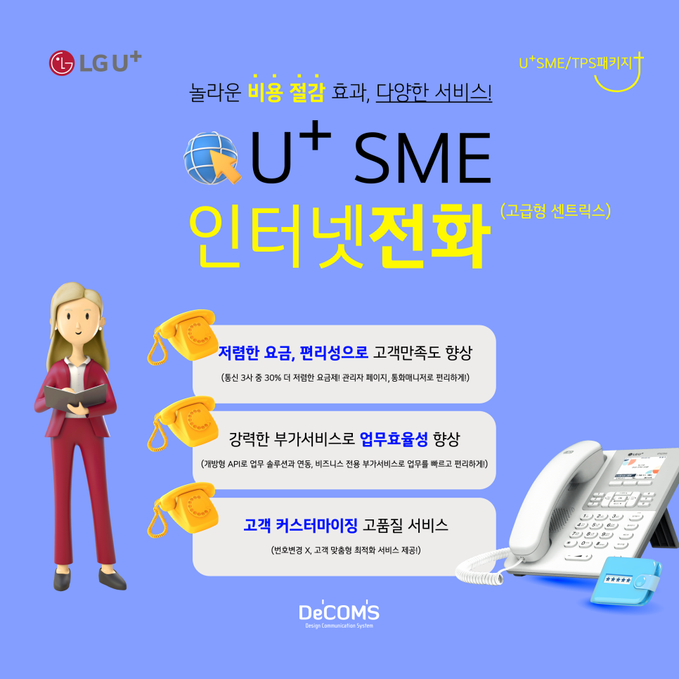 주식회사 디컴스 이미지