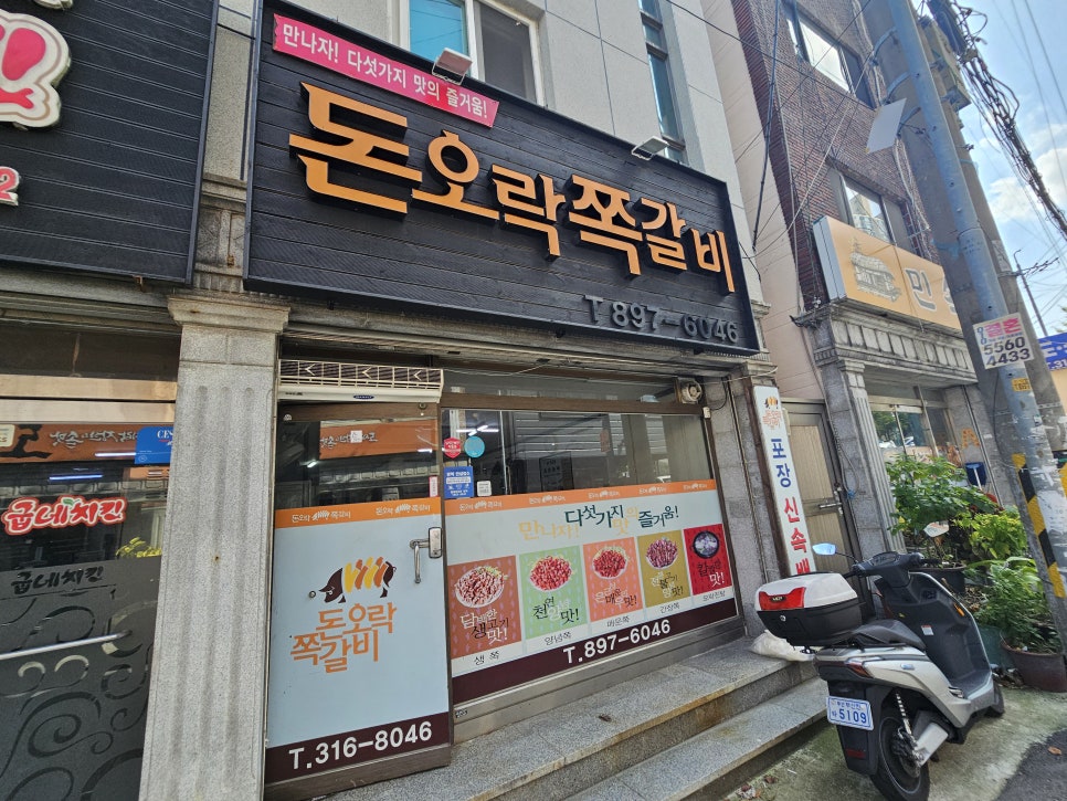 골목갈비 개금점 이미지