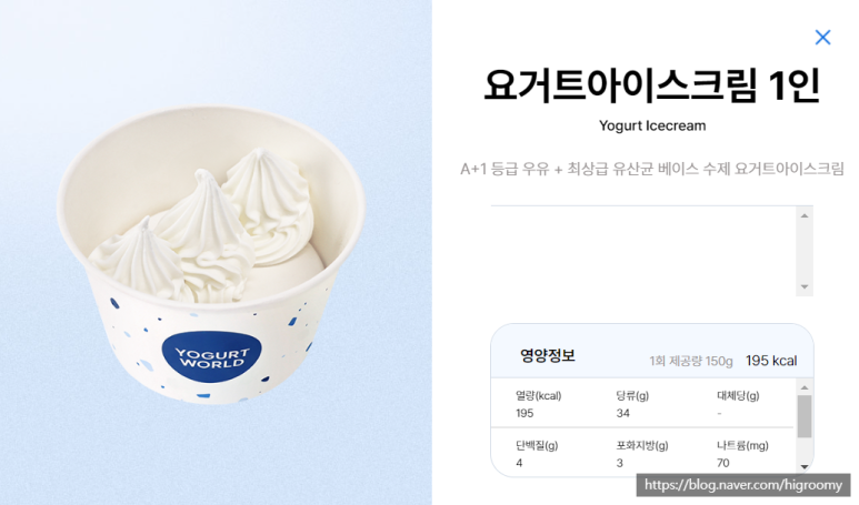 요거트월드다산역점 이미지