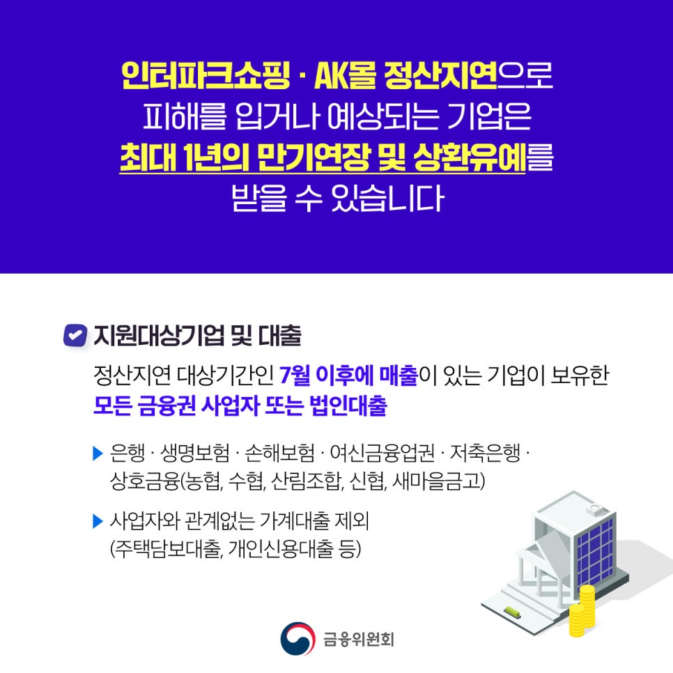 정산농업협동조합 이미지