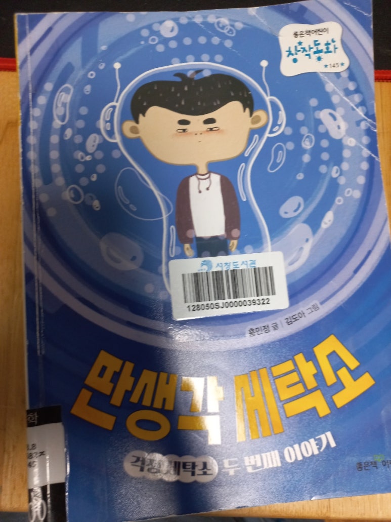 21세탁소 이미지