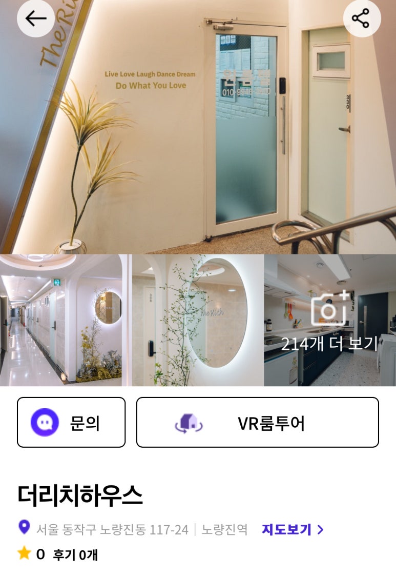 리치하우스 이미지