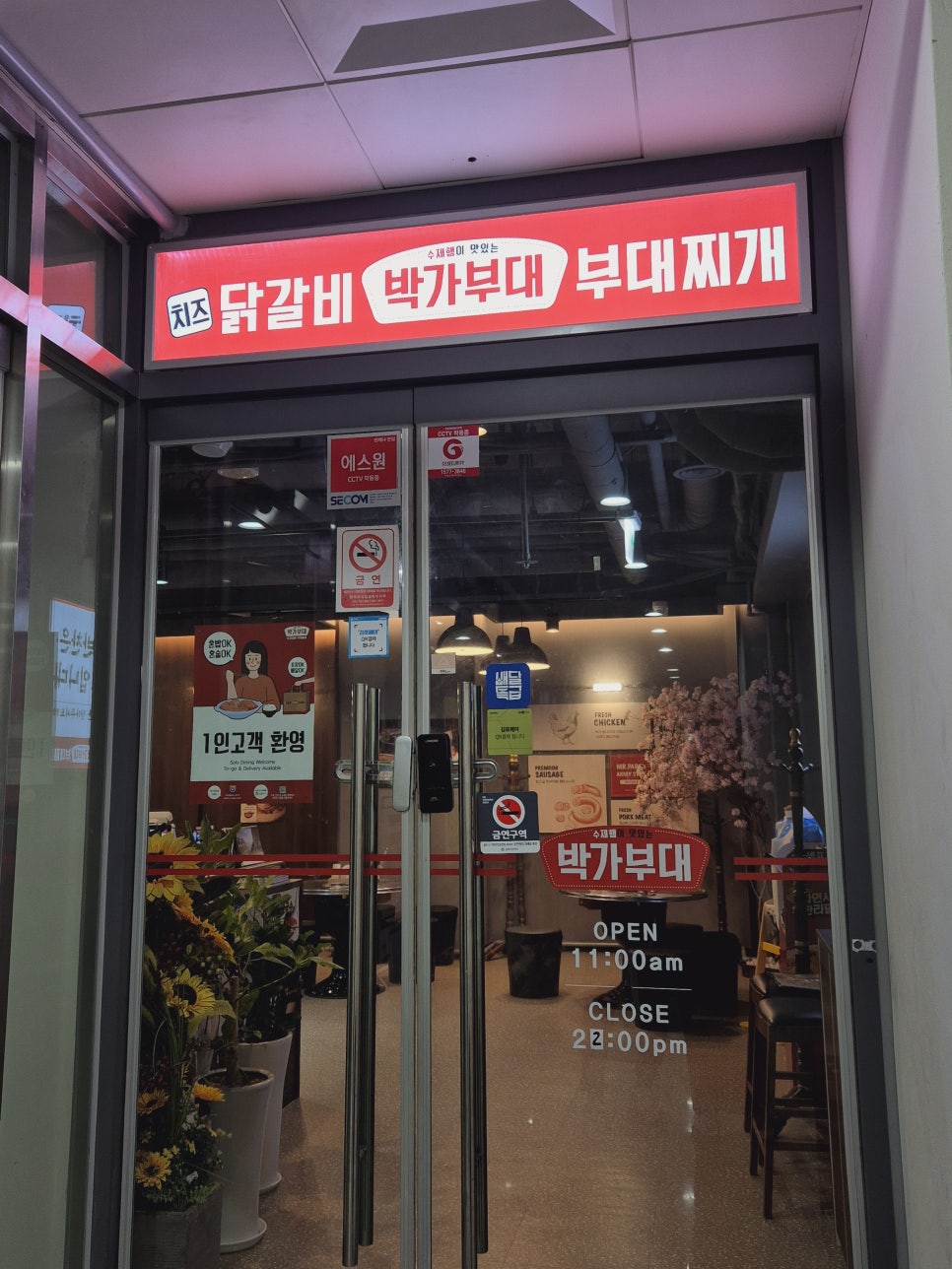 박가한우 이미지
