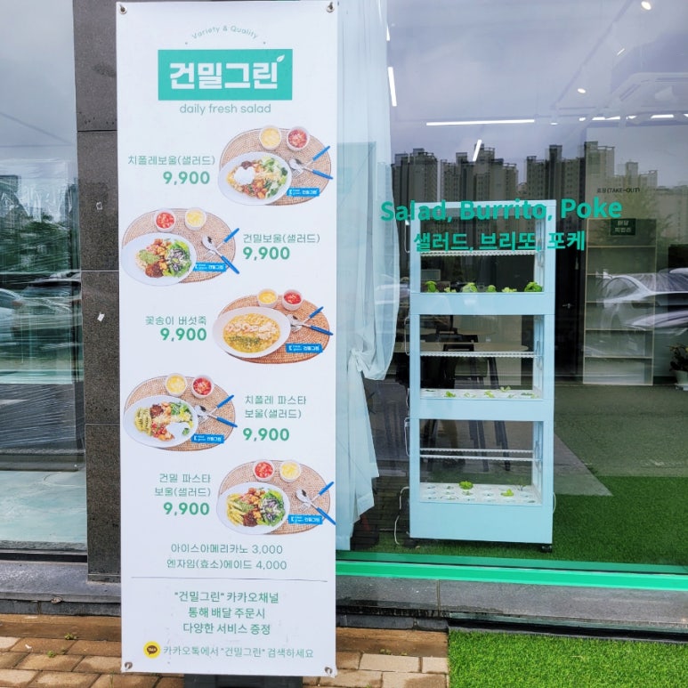 건밀그린 이미지
