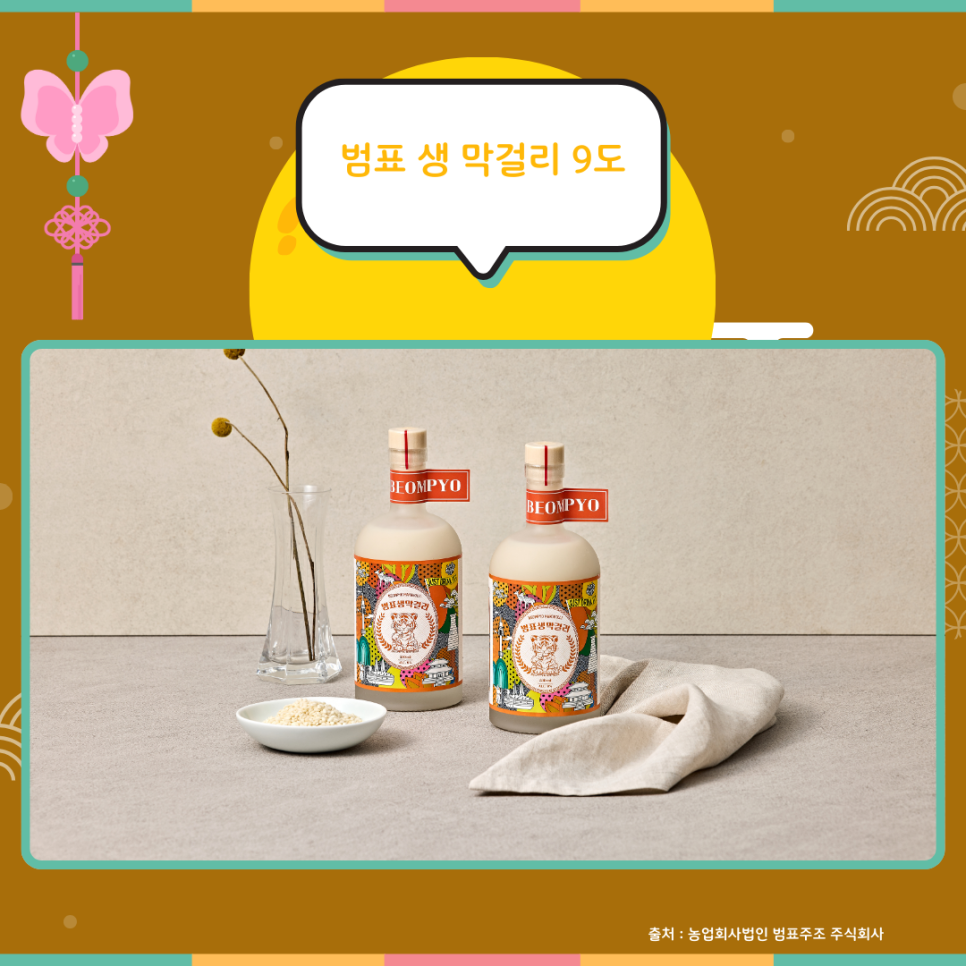 농업회사법인 자연그대로 농업 주식회사 이미지