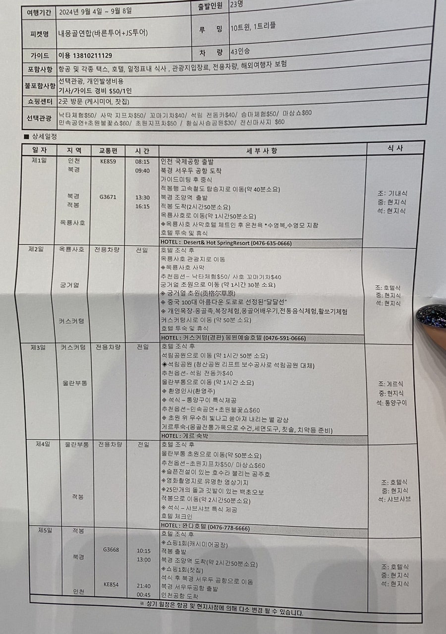 힐링투어라인 이미지
