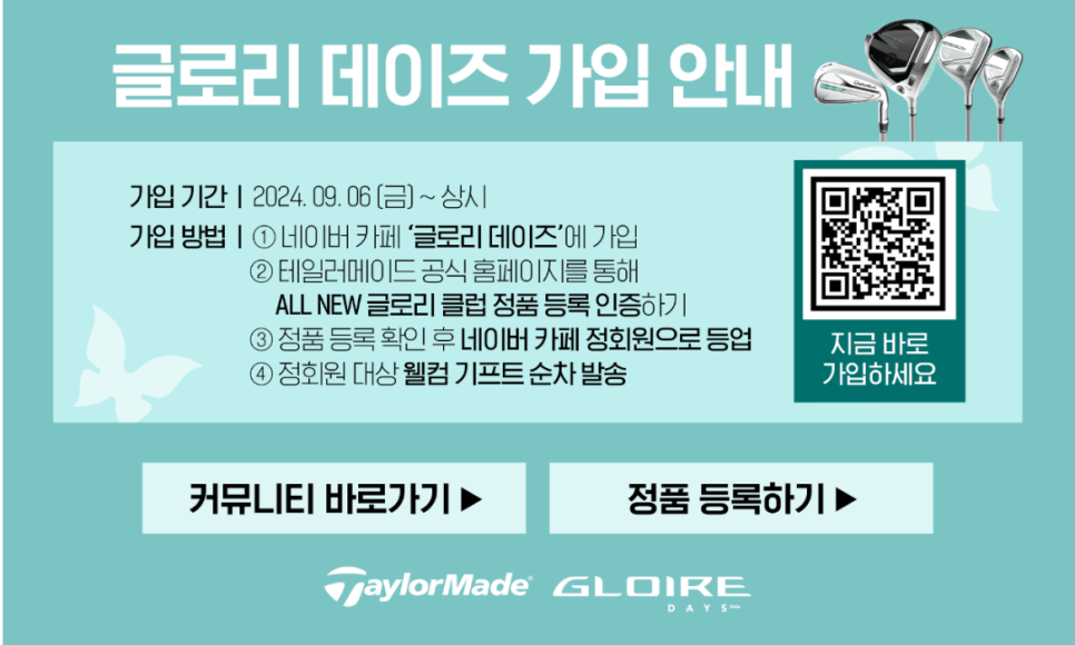 글로리골프 이미지