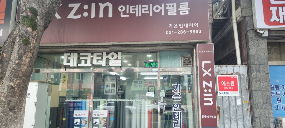 가은인테리어 이미지