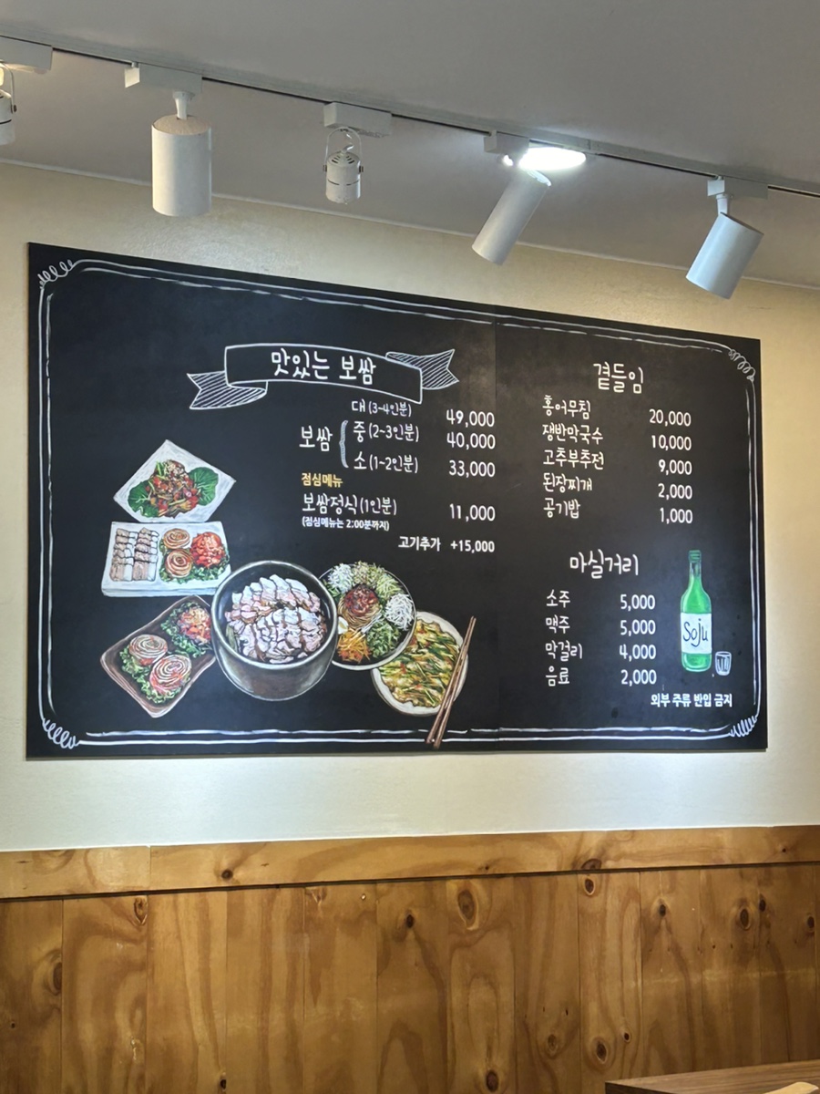 다담보쌈 이미지