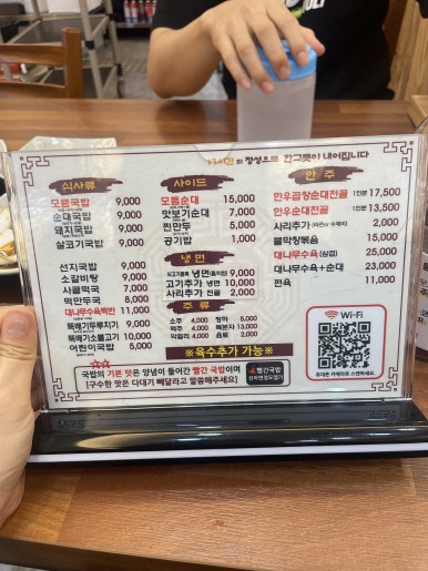 옥계대장순대국밥 이미지