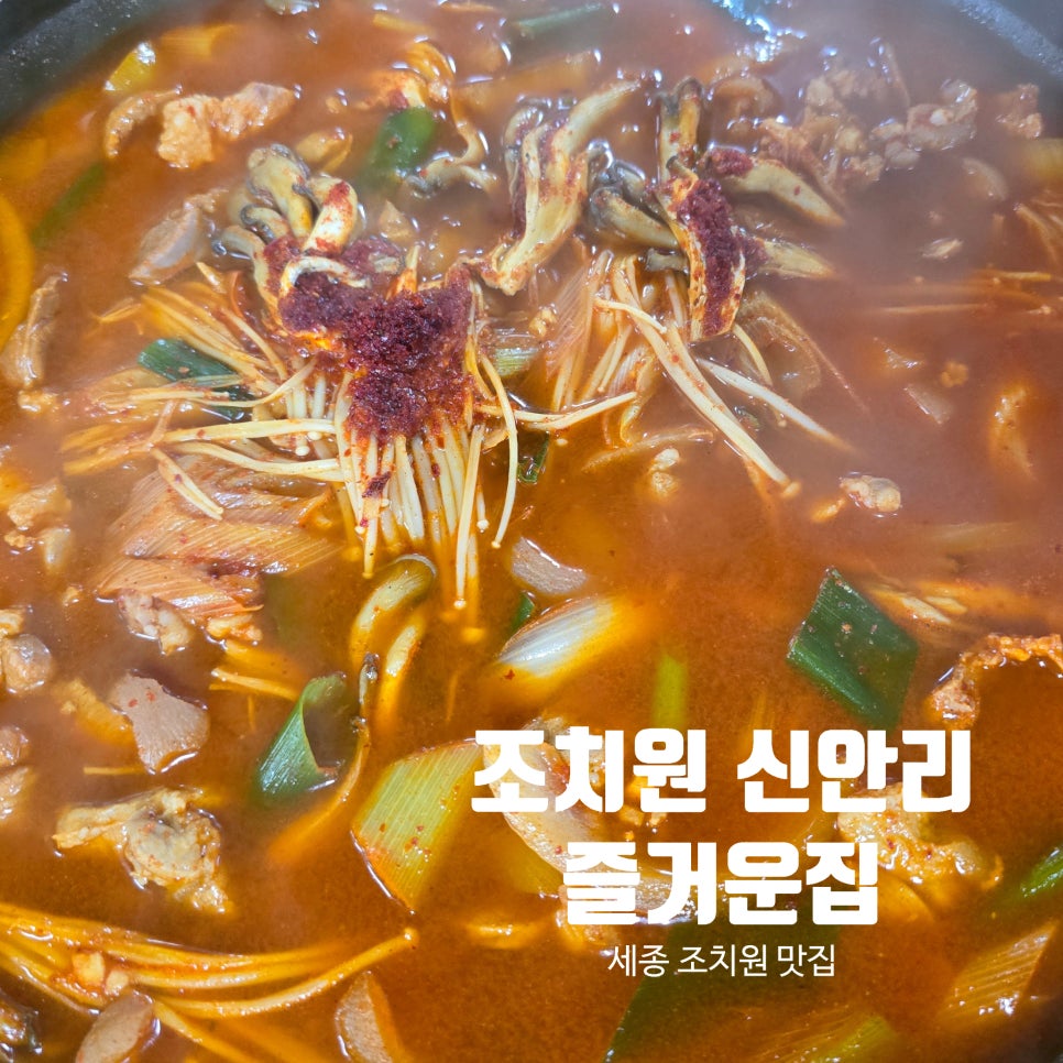 즐거운집 이미지