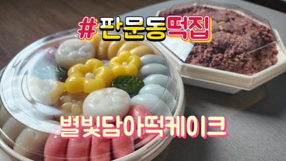 떡짱 이미지