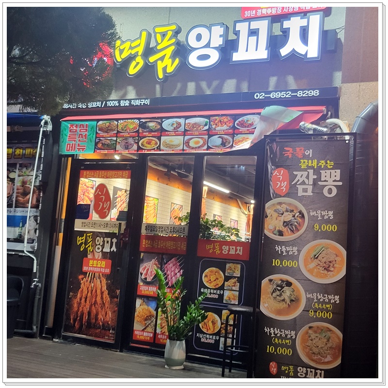 식객명품양꼬치 이미지